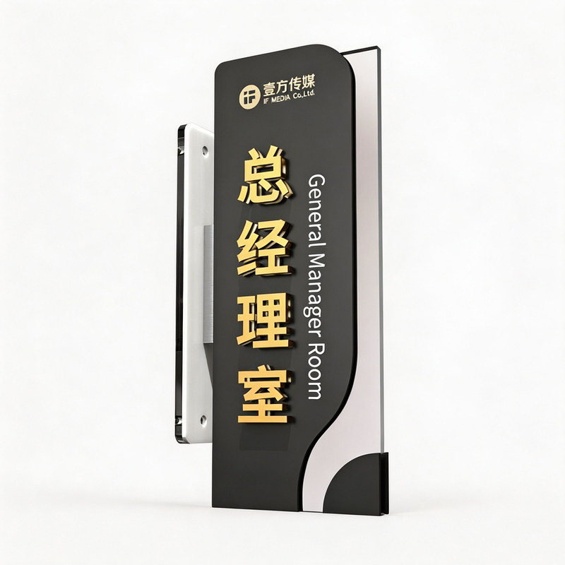 公司办室门牌订制双面立式