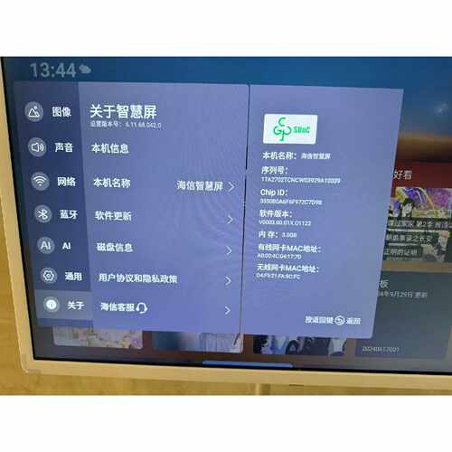 海信大白闺蜜机27X6H，外观很新，功能正常，安卓系统，能连