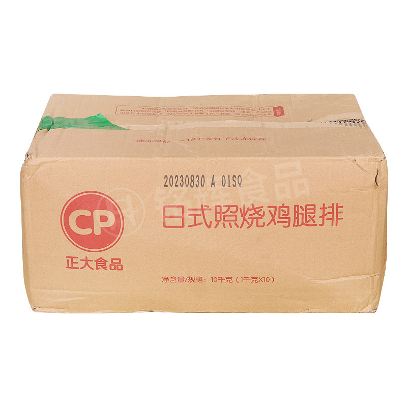 正大日式油炸小吃照烧鸡腿排包邮