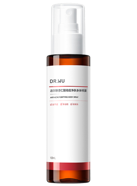 【双11现货】DR.WU达尔肤杏仁酸祛痘身体喷雾胸前后背部净痘果酸
