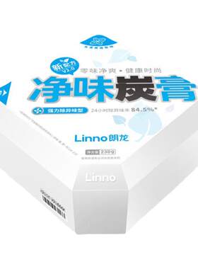 朗龙除甲醛香水车载固体净味炭膏