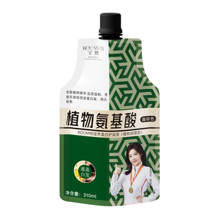 宝然植物氨基酸染发膏染发剂女伦敦咖啡盖白发棕色咖啡色茶色黑茶