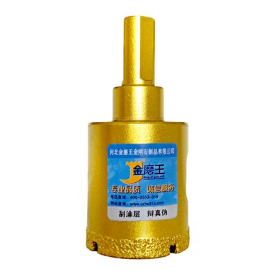 金磨王干打专用大理石全瓷开孔器