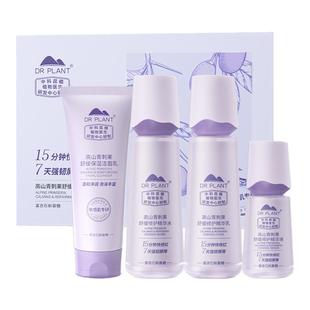 【新年礼物】植物医生官方旗舰店正品青刺果舒缓修护水乳套装补水