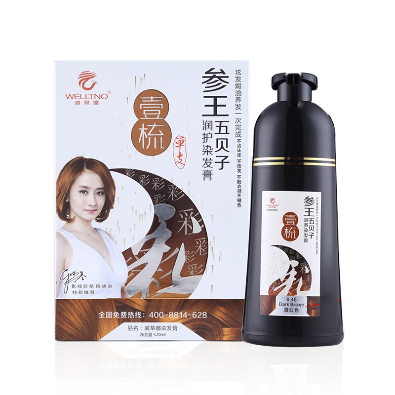 染发剂威蒂娜一洗黑彩植物洗发水