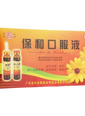 [宏兴]保和口服液10ml*6瓶/盒脘腹胀满颗粒消积和胃内热
