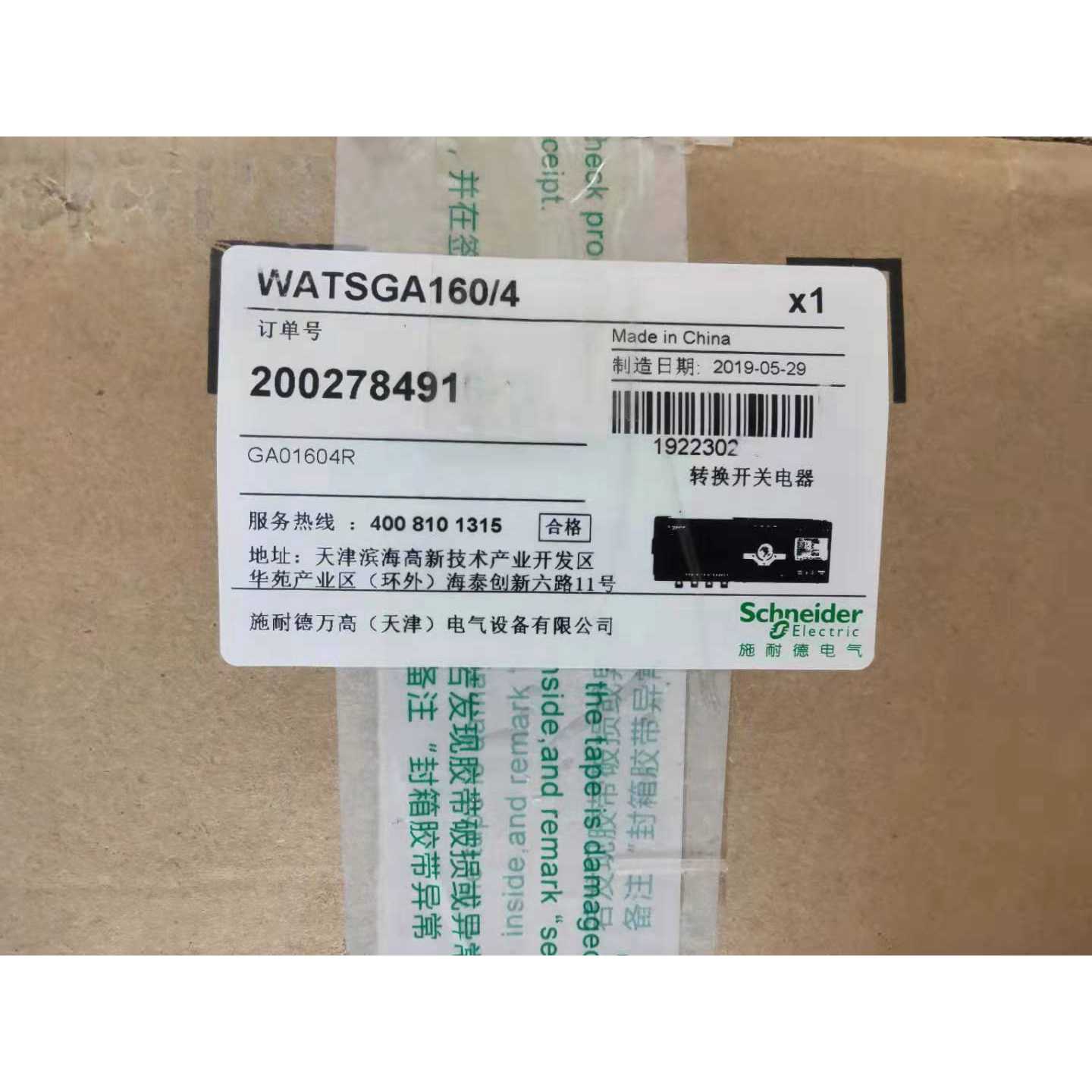 议价施耐德转换开关WATSG-160A现货销售质保一年公司开店3级A系列