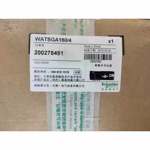 议价施耐德双电源WATSG-125A现货销售A型4级可开增票公司开店质保
