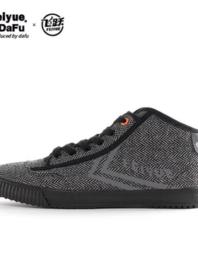 feiyue/飞跃中帮帆布鞋网红INS推荐款球鞋男女同款372