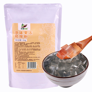 1kg原味果冻预拌粉台湾风味原味晶球 饮品店奶茶爱玉椰冻奶茶原料