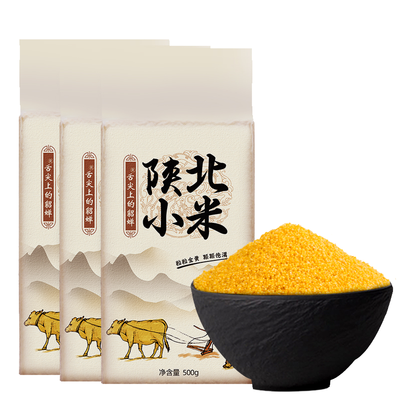 【顺手必入】【高品质油小米】