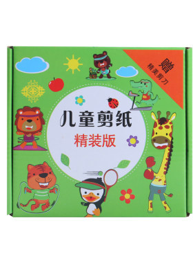 杰科儿童剪纸3-6岁宝宝益智手工