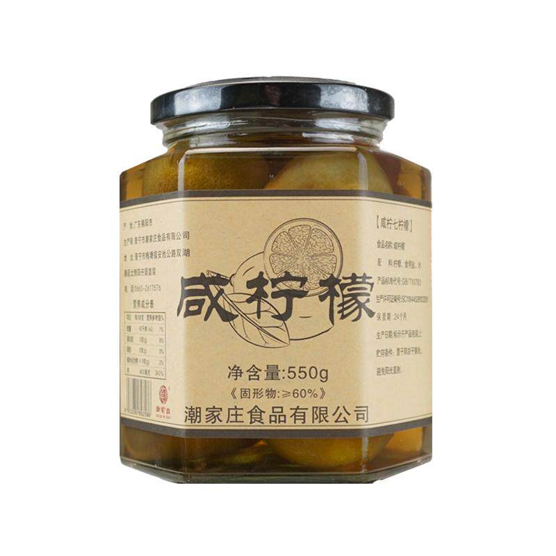 新客立减咸柠檬盐柠檬港式咸柠七柠乐饮品潮汕陈年南檬泡水果饮茶