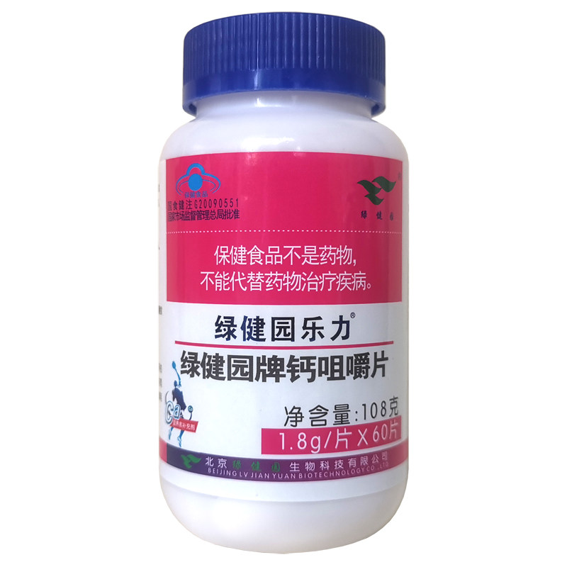 绿健园乐力钙咀嚼片碳酸氢钙60片