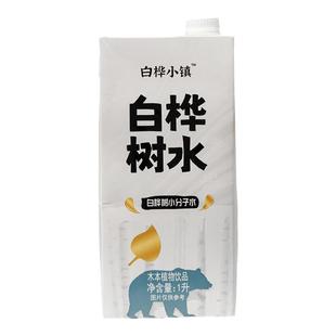 2025年新汁小兴安岭天然白桦树汁水原液植物饮料无糖精无添加剂1L