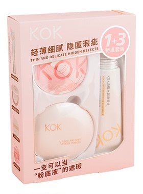 蕾琪正品KOK光影持妆粉底液遮瑕