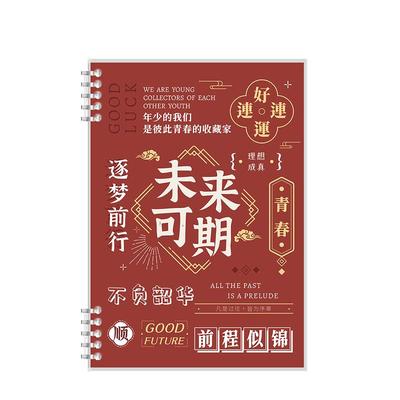 活页笔记本本子a5b5高颜值可拆卸