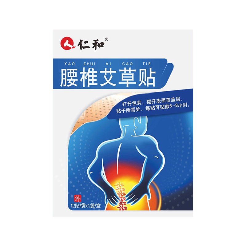 仁和艾草贴膝盖颈椎腰椎贴艾灸贴