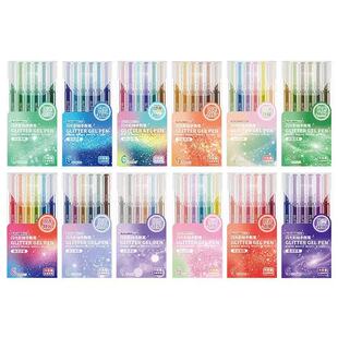 新款闪光手账笔彩绘创意立体丙烯72色大容量手账绘画彩色荧光笔炫彩学生多色笔记笔美术小学生蓝色美瞳画画