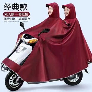 电动车专用雨衣双人防暴雨加厚加大亲子带小孩2人上学母子雨披女