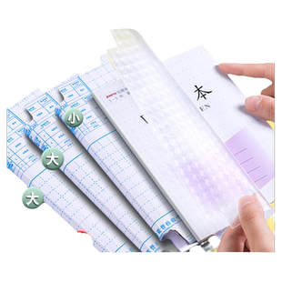 凤凰作业本子皮自粘作业本包书皮纸3-6年级本皮保护套江苏1-2年级小学生书套透明磨砂16k田字格防水包书膜