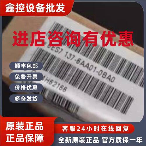 议价6ES7137-6AA01-0BA0西门子 ET/ 200通信模块6ES71376AA010BA0