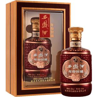 西凤酒年份封藏52度500ml*1盒凤香型高度白酒送礼礼盒高档纯粮