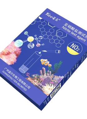 益尔全套测试剂检测分析海缸水质