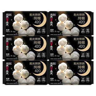 高洁丝卫生巾纯棉夜用420mm产妇姨妈女整箱组合装正品官方旗舰店
