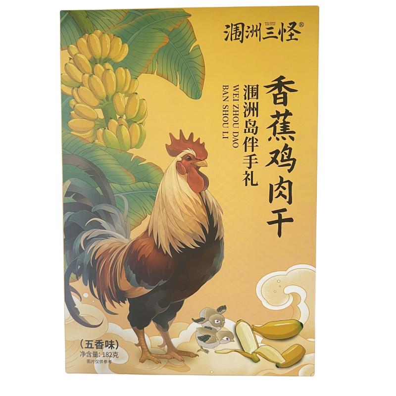 北海特產潿洲島香蕉雞肉干網紅即食零食五香鹽焗送禮實體店同款