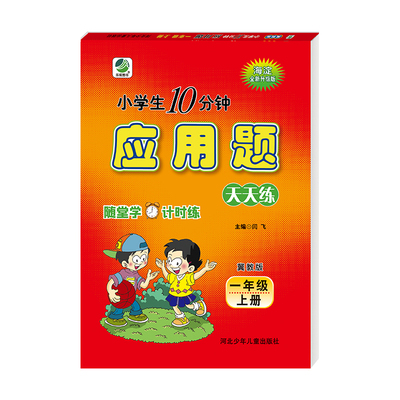 （乐双）口算题卡应用题计算卡