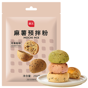 展艺麻薯面包预拌粉500g 手指麻薯月饼专用粉家用商用烘焙原材料