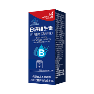 U先活动天然时光B族多重复合维生素b b1  b2 b6 b12 1粒试用装