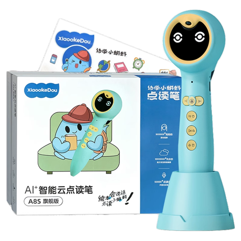 点读笔新品上市a8s旗舰版