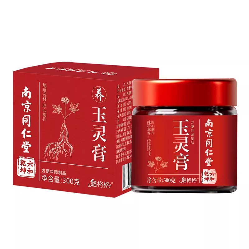 南京同仁堂玉灵膏龙眼肉桂圆肉西洋参女性古法熬制养生膏滋易吸收