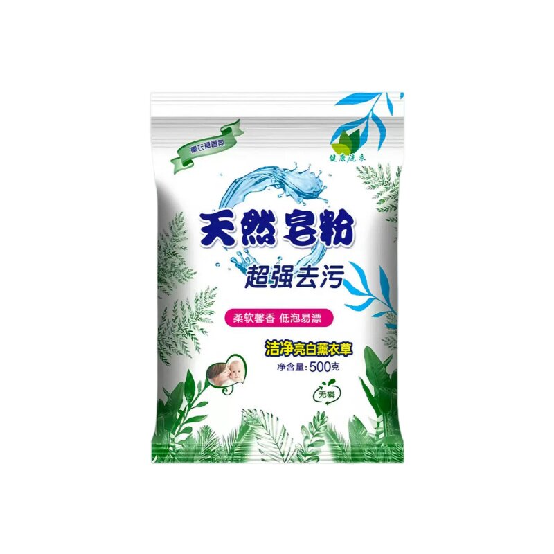 天然皂粉去污去渍强效留香