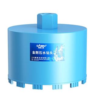 短款水钻钻头150线盒开孔器混凝土水泥墙壁打孔电锤冲击钻开孔器