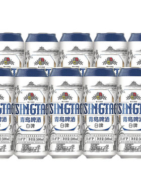 青岛啤酒经典白啤11度500ml*12罐