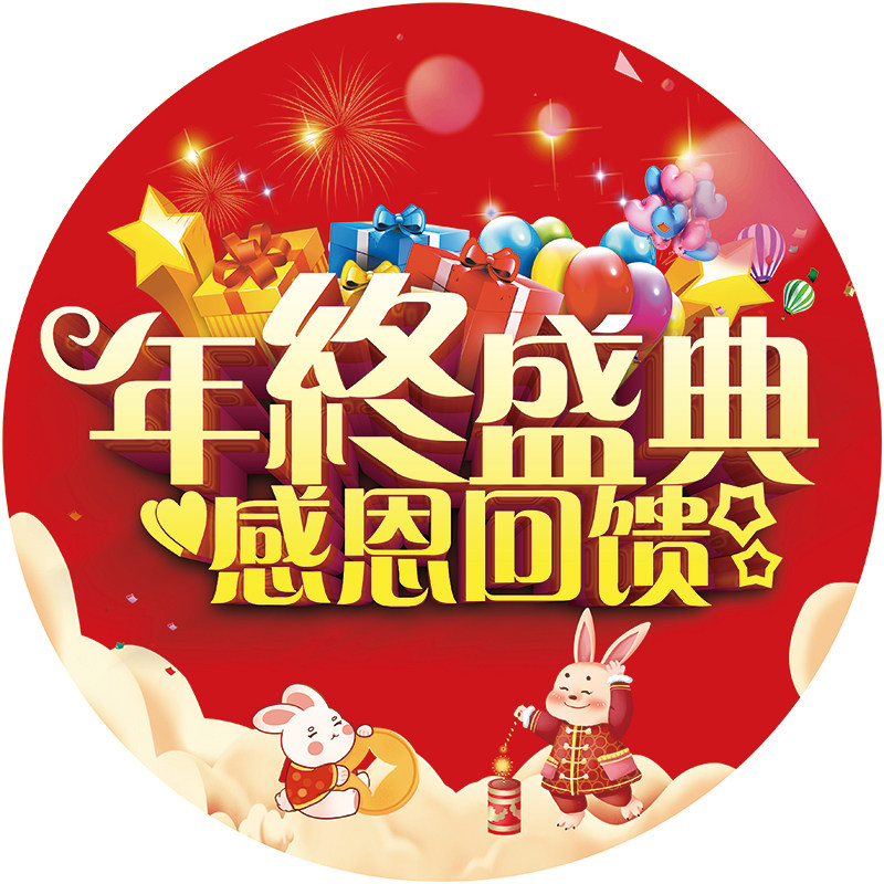 双十二地贴广告定制防水耐磨自粘周年庆开业装饰户外贴纸玻璃贴