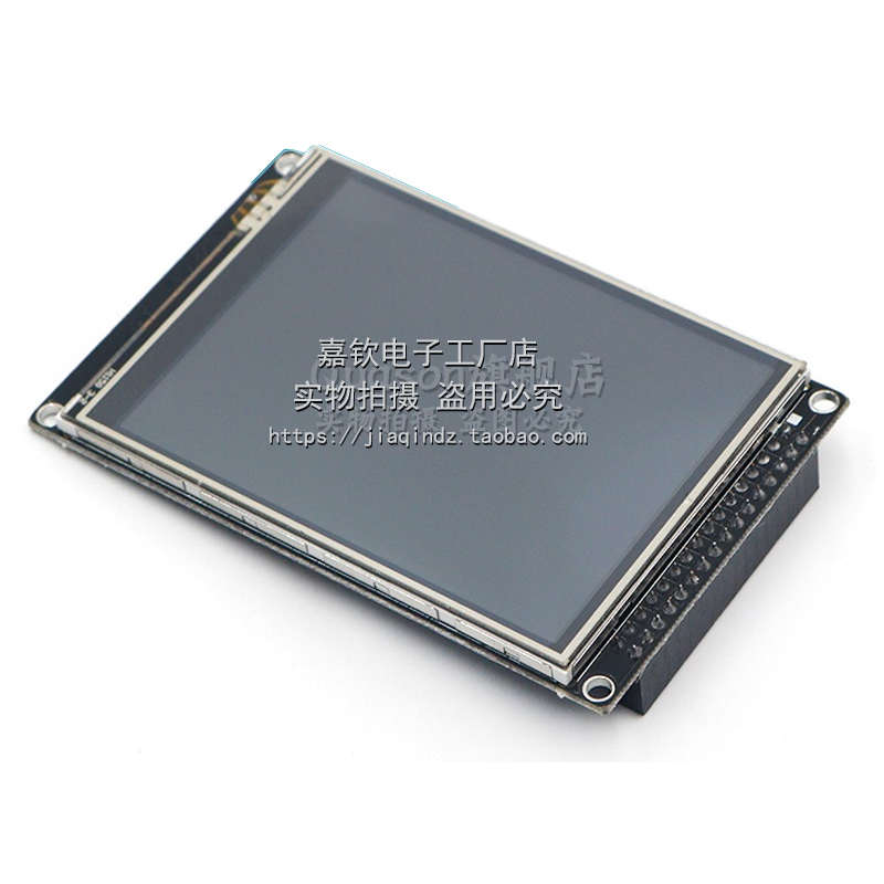 3.2寸彩色TFT液晶屏显示带电阻触摸屏 ILI9341控制器液晶模块