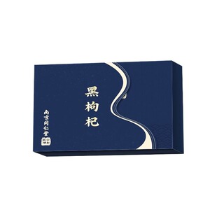 同仁堂青海黑枸杞礼盒送长辈年货礼盒送父母过年年货新年礼物礼品