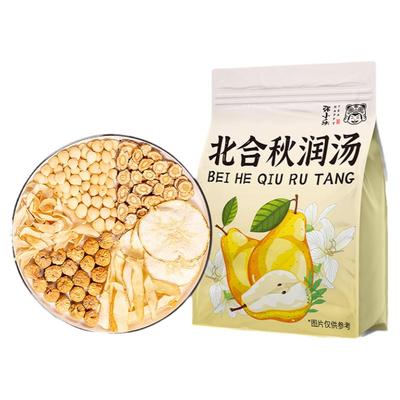 立秋【清燥润肺】小吊梨汤泡水喝