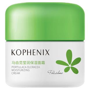 孔凤春马齿苋莹润补水高保湿面霜清爽舒缓肌肤屏障护肤品【秒杀】