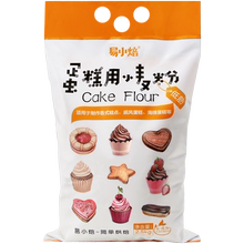 易小焙低筋家用宝宝蛋糕5斤蛋糕粉1