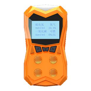 四合一便携式气体检测仪可燃气氧气硫化氢有毒有害有限空间检测仪