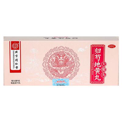 【同仁堂】归芍地黄丸9g*10丸/盒滋阴补肝肾血少头晕目眩咽干脚跟疼腰腿酸痛