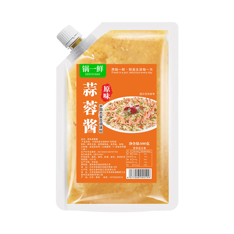 蒜蓉酱蒜泥辣椒酱商用烤生蚝烤茄子烤面筋火锅蘸料烧烤调料家用装