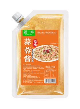 家用商用蒜蓉酱龙虾生蚝火锅蘸料