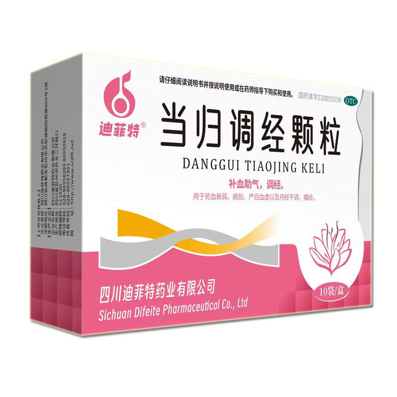 迪菲特当归调经颗粒10g*10袋/盒补血助气 调经 月经不调 痛经