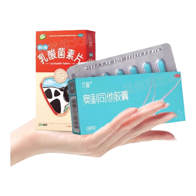 【江中】乳酸菌素片0.4g*32粒/盒减肥组合【祝你七天瘦20斤